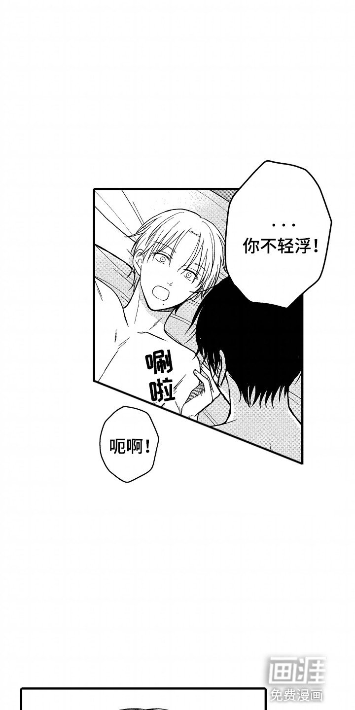 第12章：黑历史