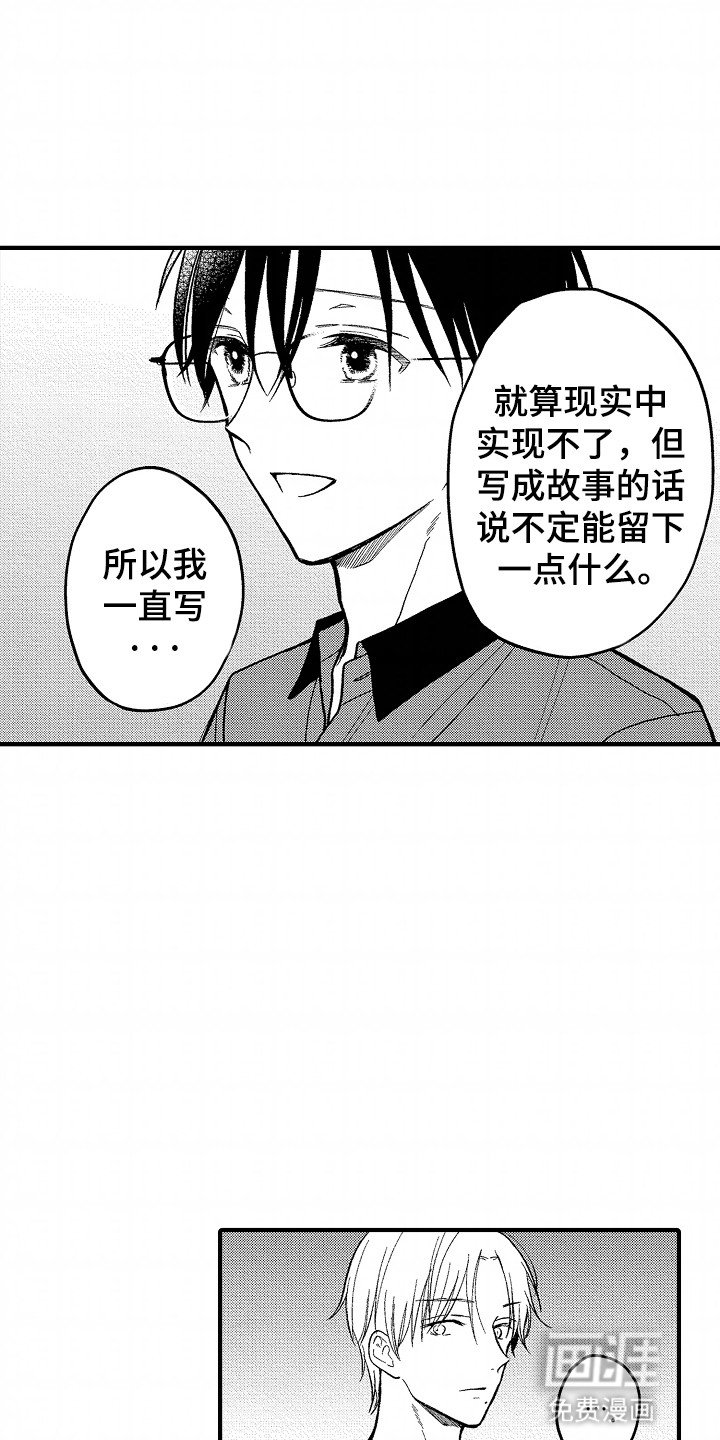 第13章：没办法