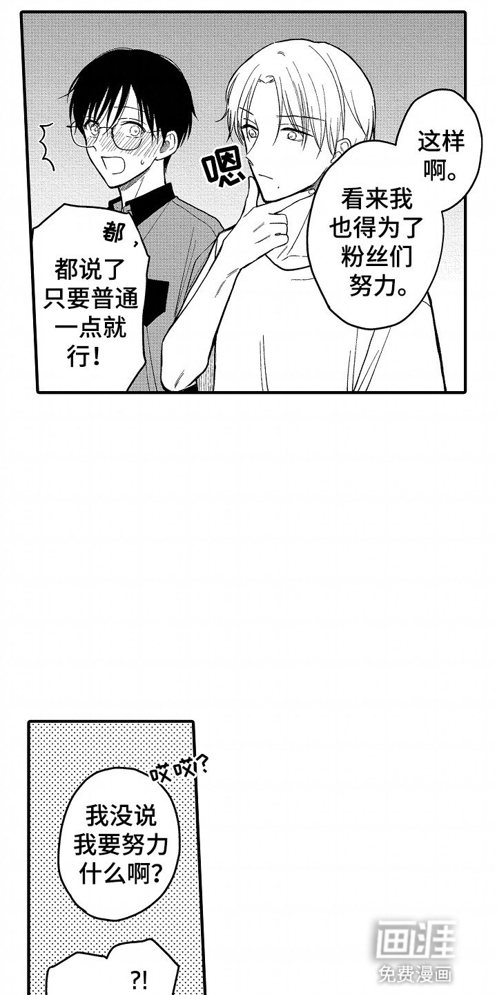 第13章：没办法