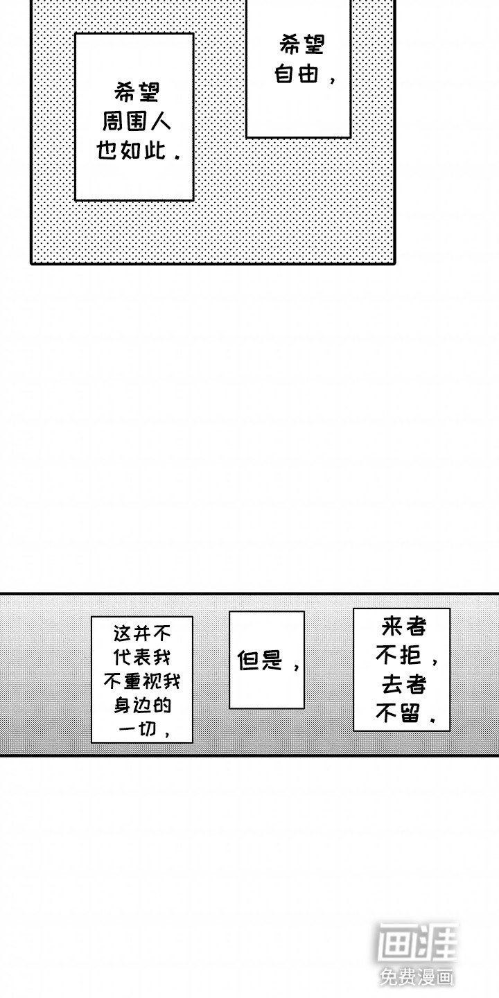 第13章：没办法