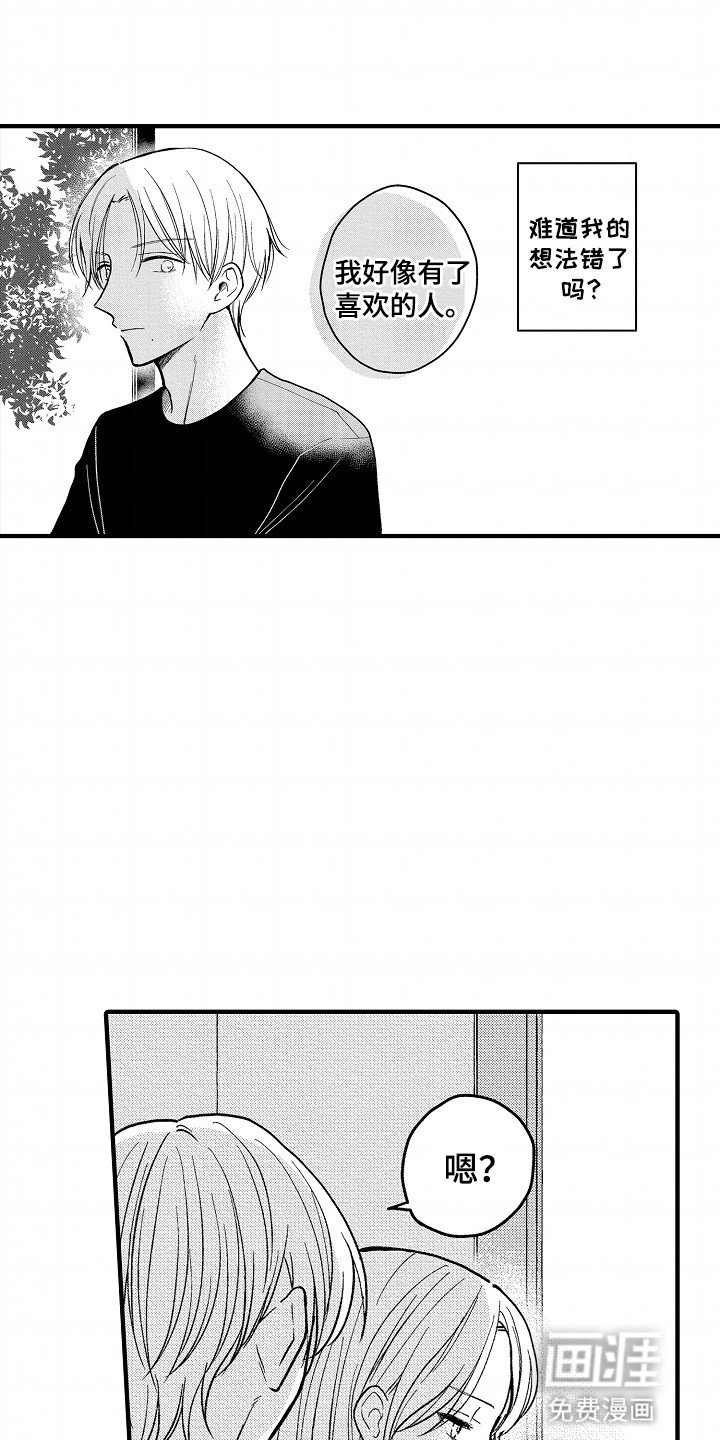 第13章：没办法