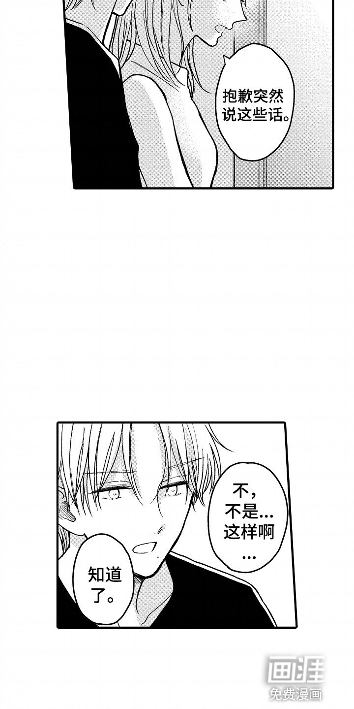 第13章：没办法