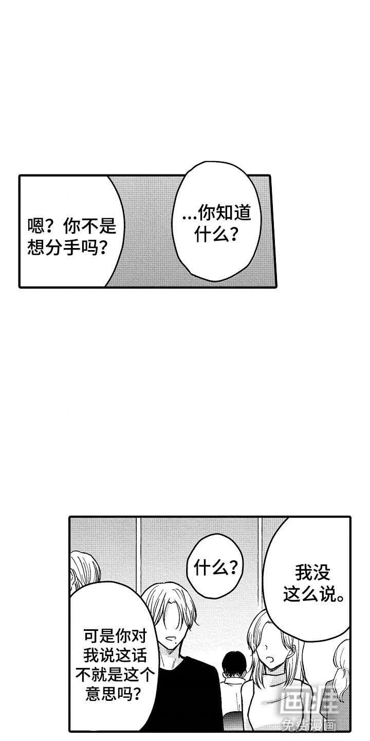 第13章：没办法