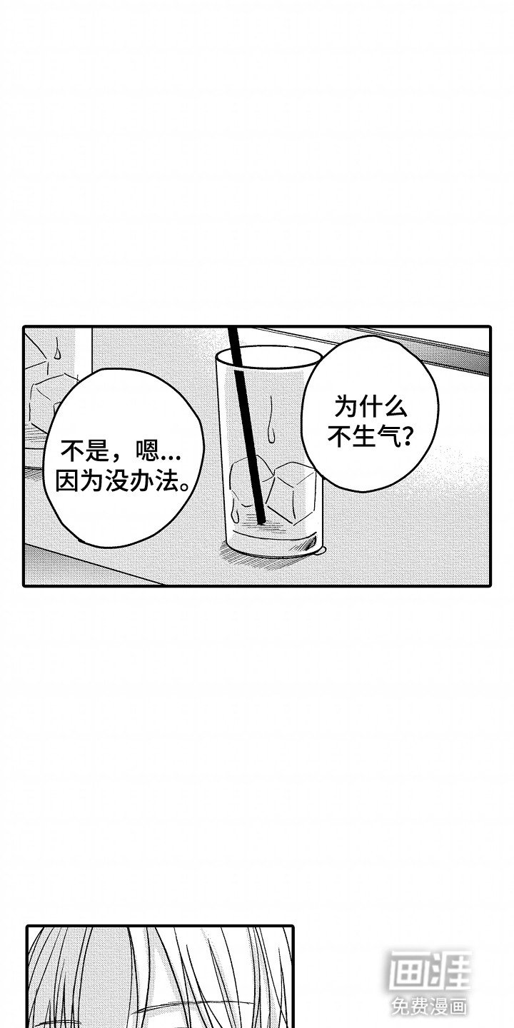 第13章：没办法