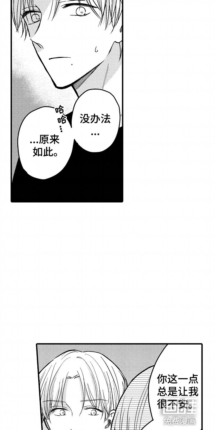 第13章：没办法