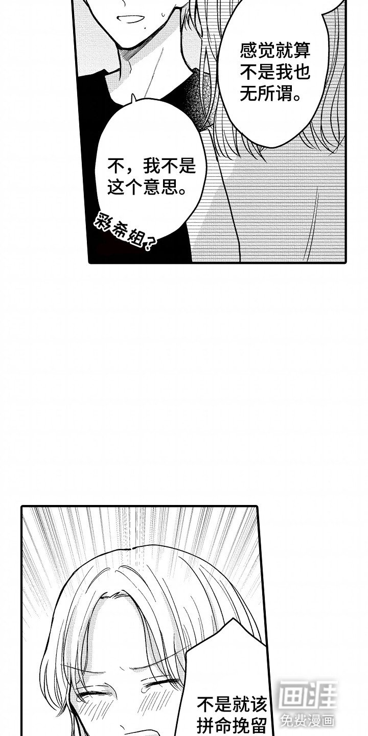 第13章：没办法