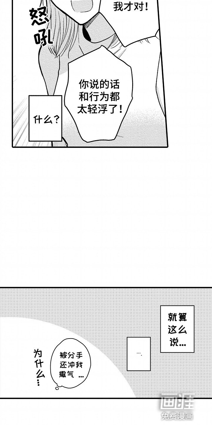 第13章：没办法