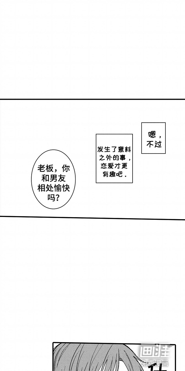 第13章：没办法