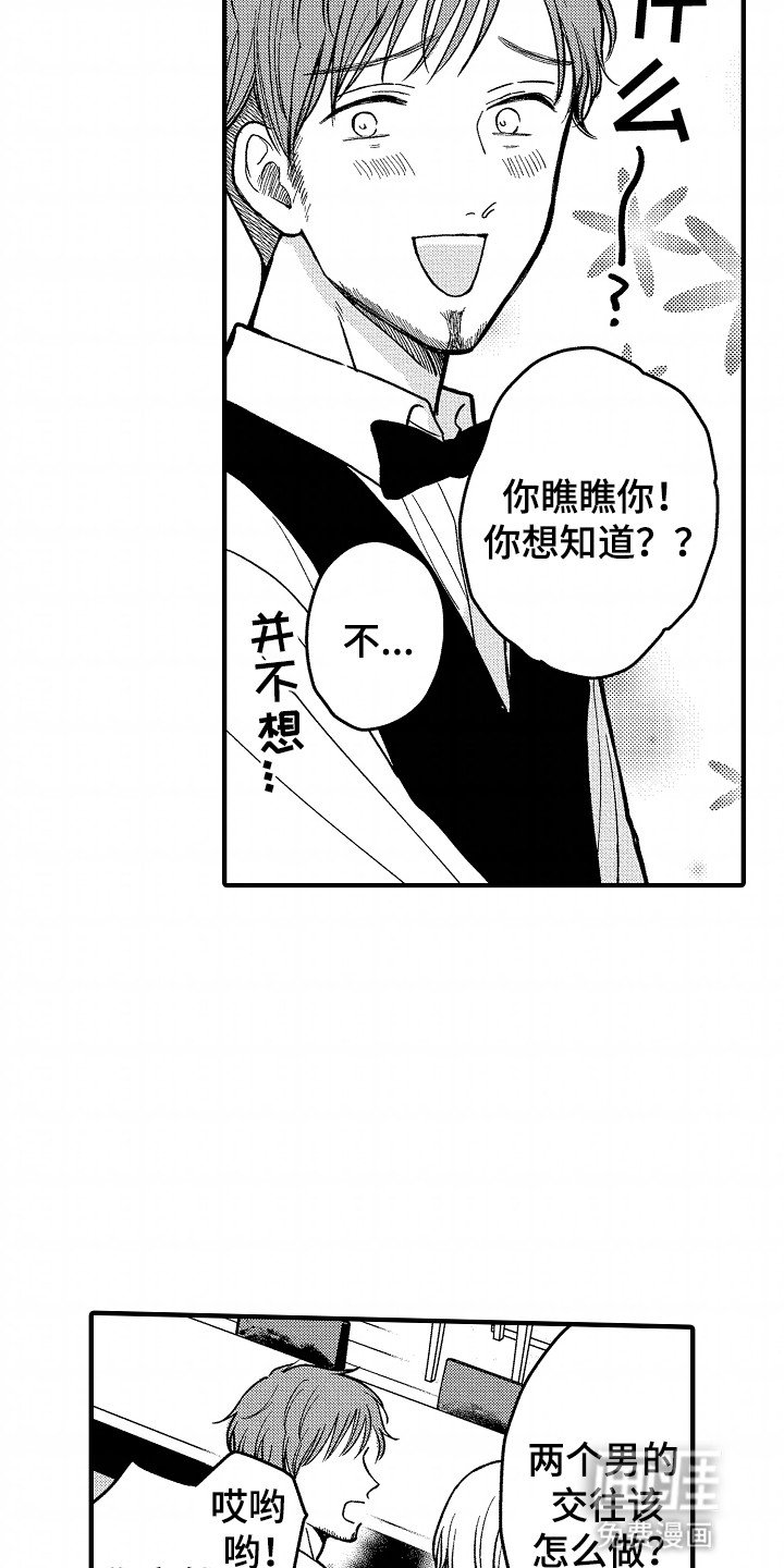 第13章：没办法