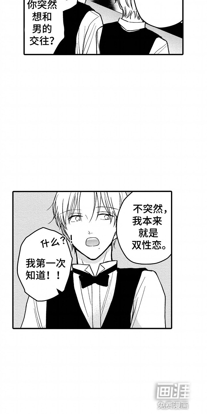 第13章：没办法