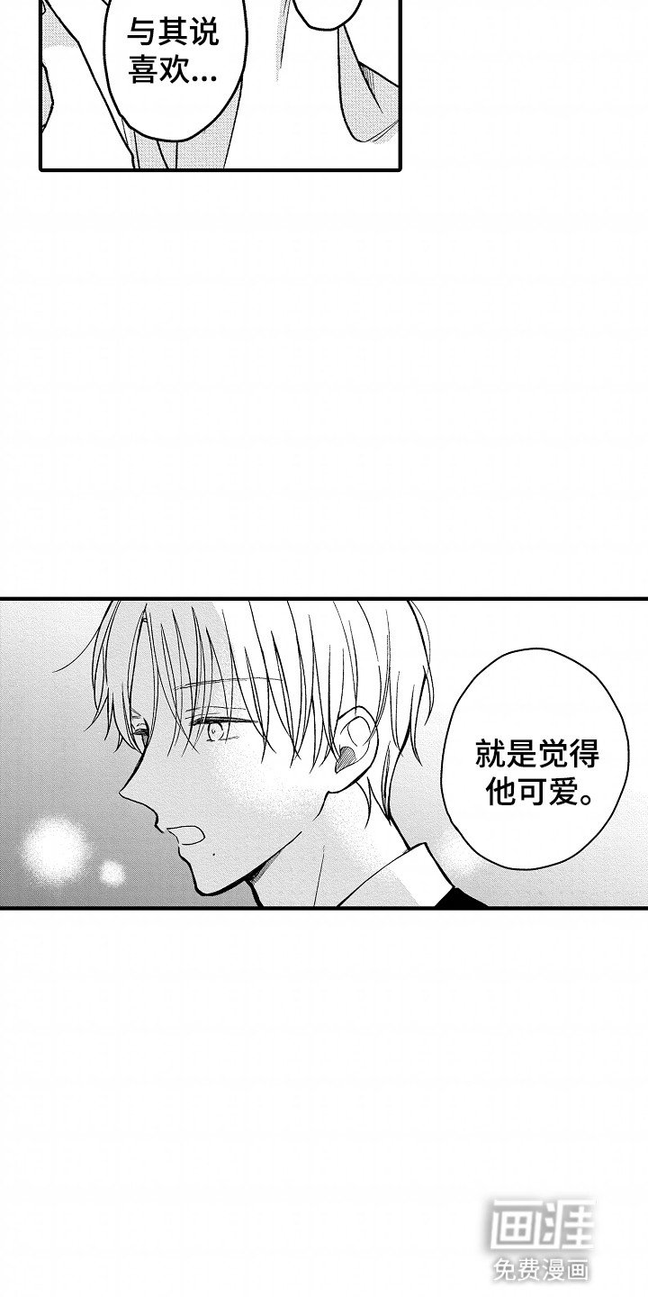 第13章：没办法