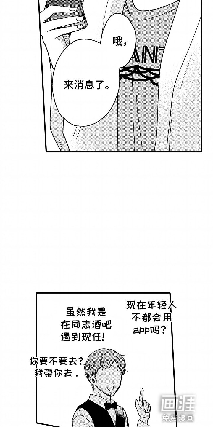 第14章：想和他有以后