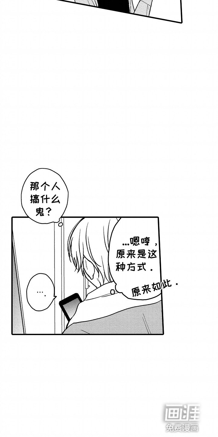 第14章：想和他有以后