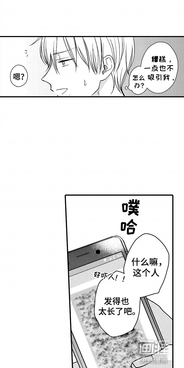 第14章：想和他有以后
