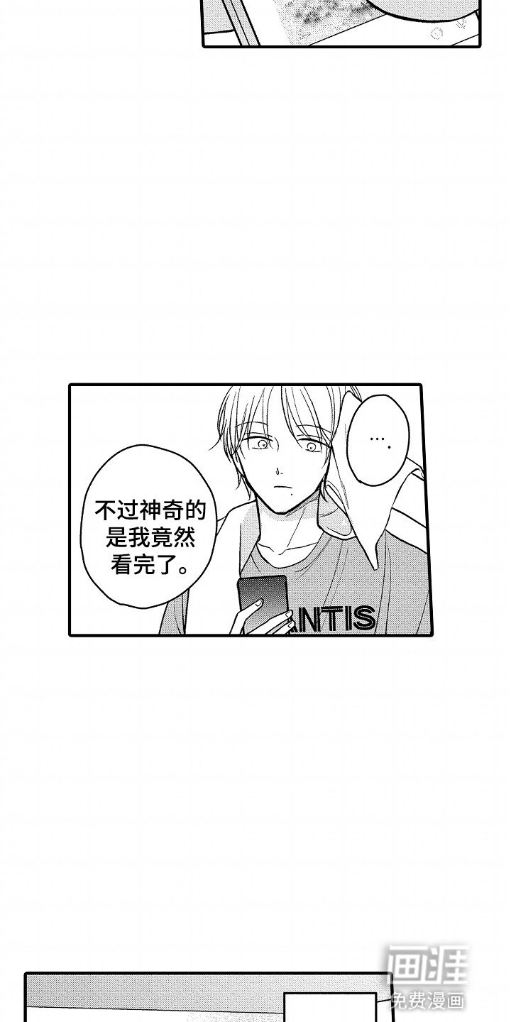 第14章：想和他有以后
