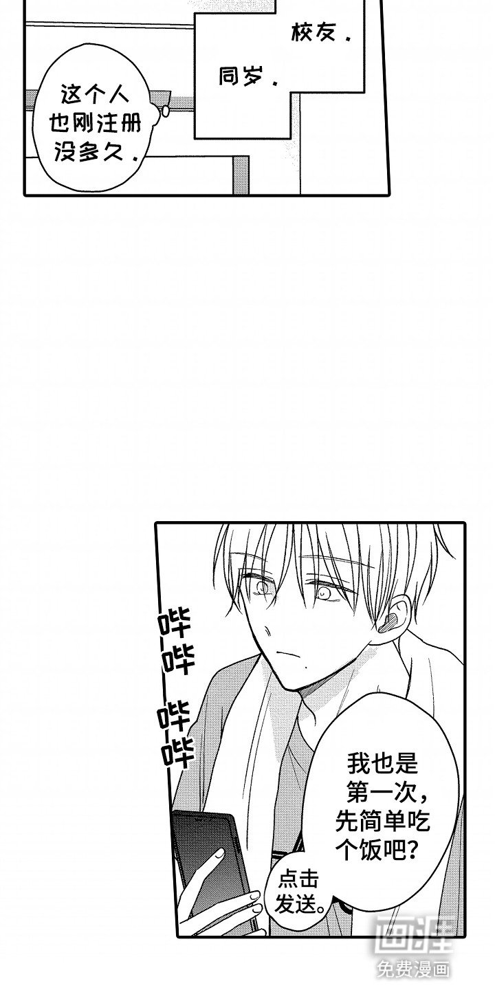 第14章：想和他有以后