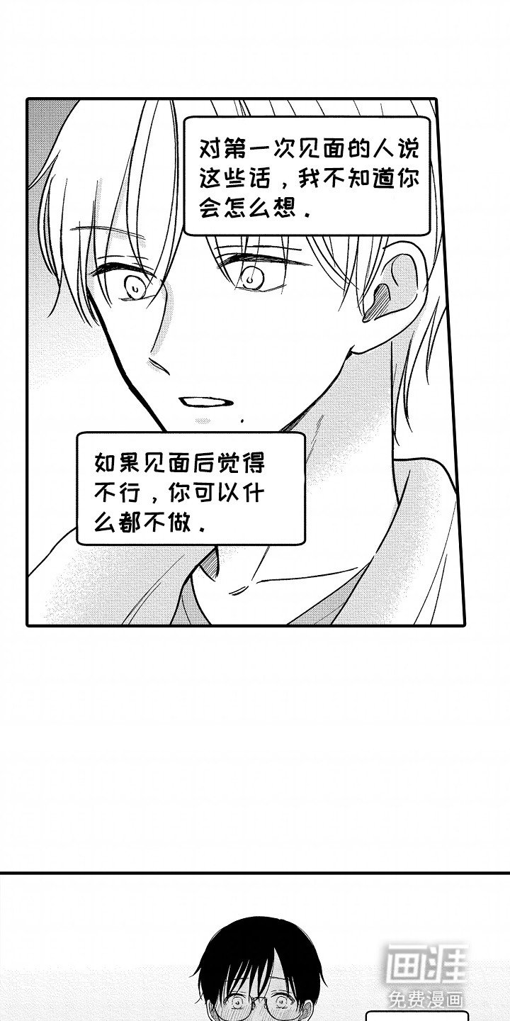 第14章：想和他有以后