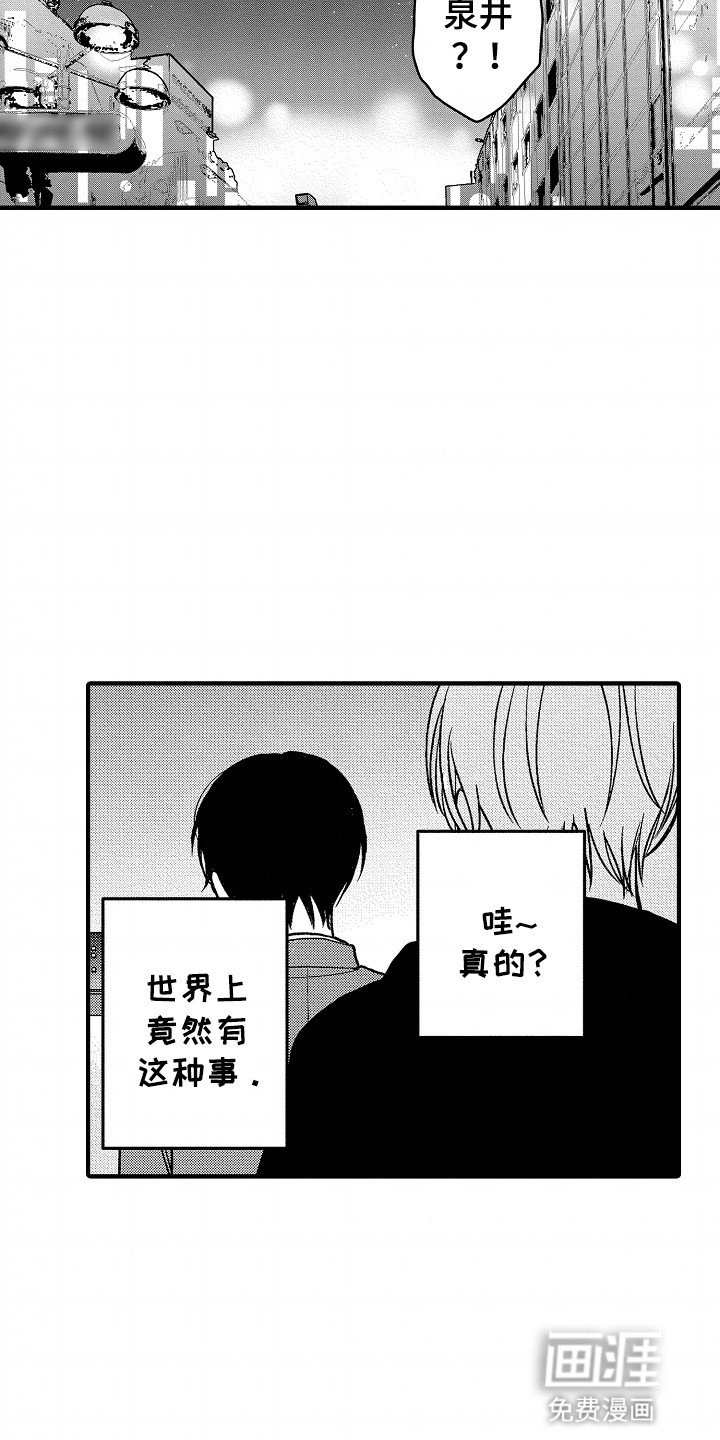 第14章：想和他有以后