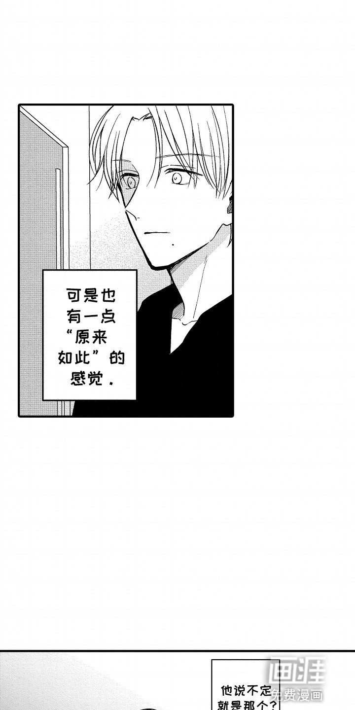 第14章：想和他有以后