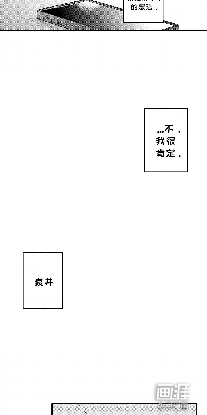 第14章：想和他有以后