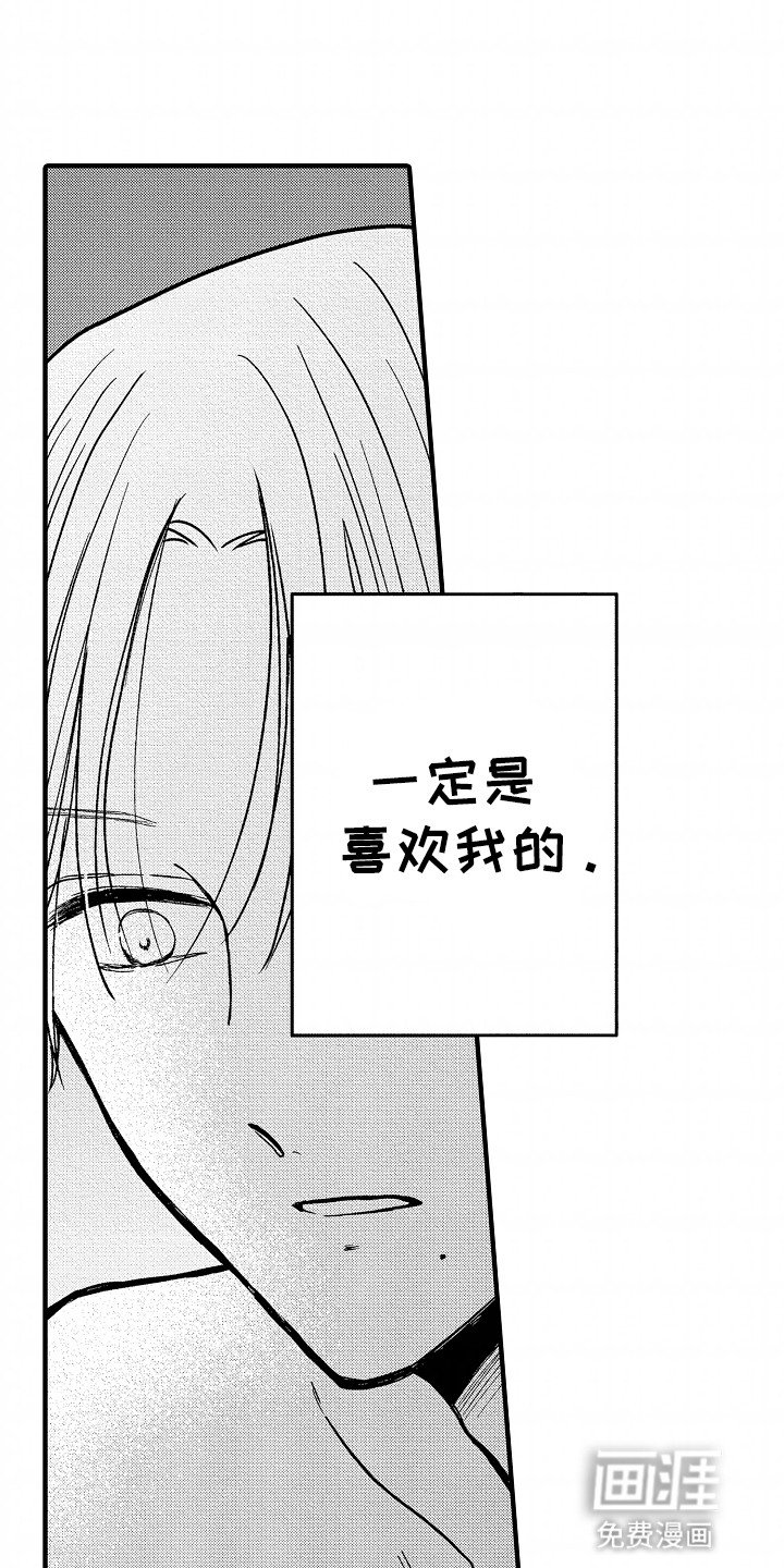 第14章：想和他有以后
