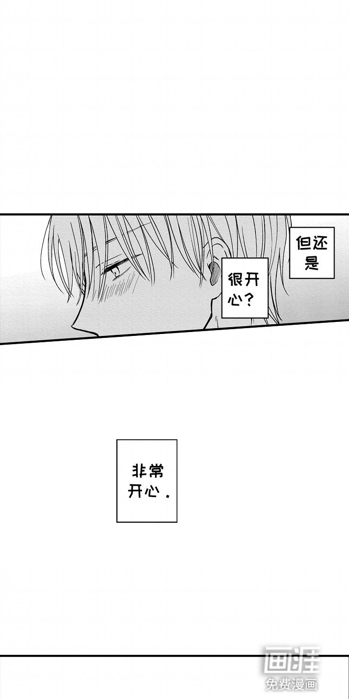 第14章：想和他有以后