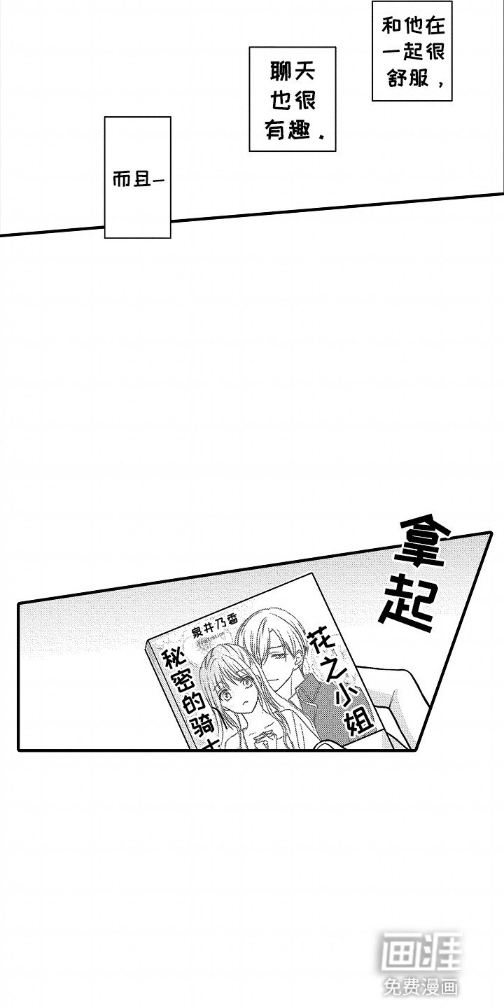 第14章：想和他有以后