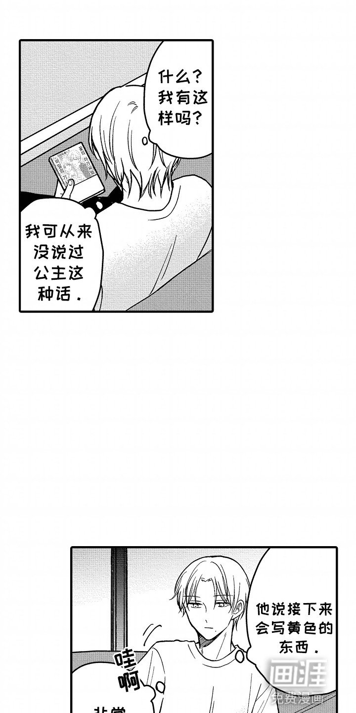 第14章：想和他有以后