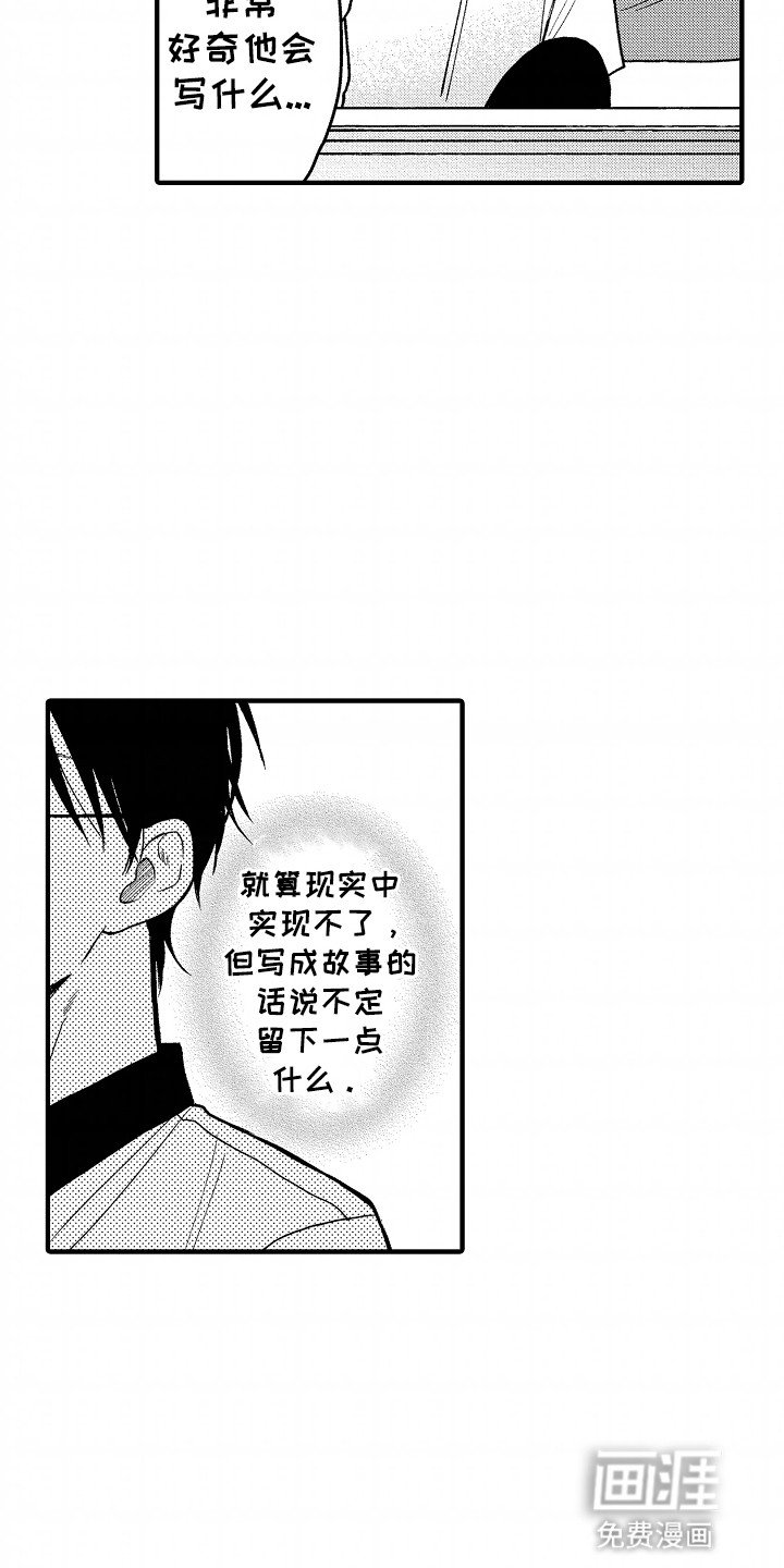 第14章：想和他有以后