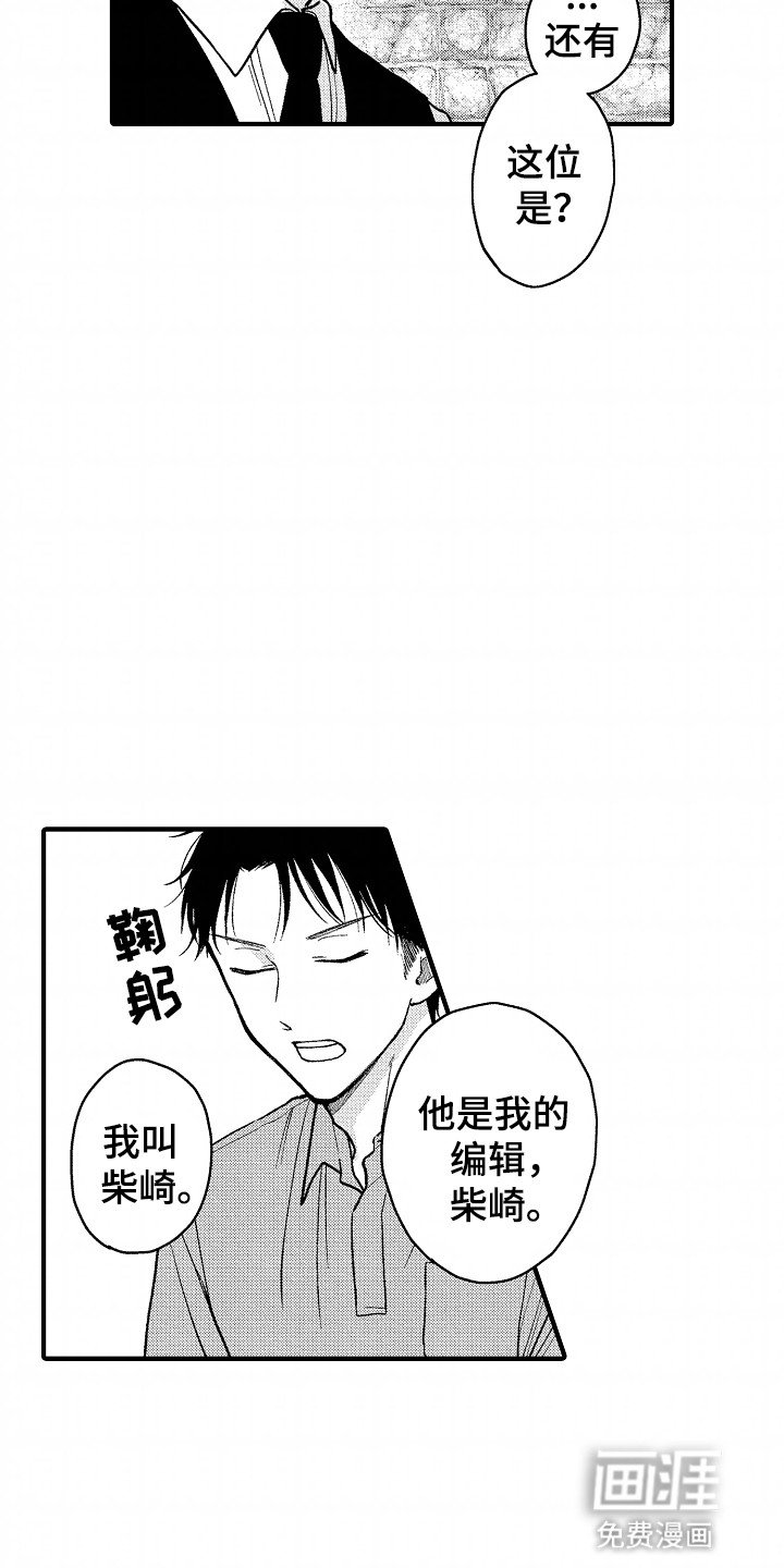 第15章：吃醋