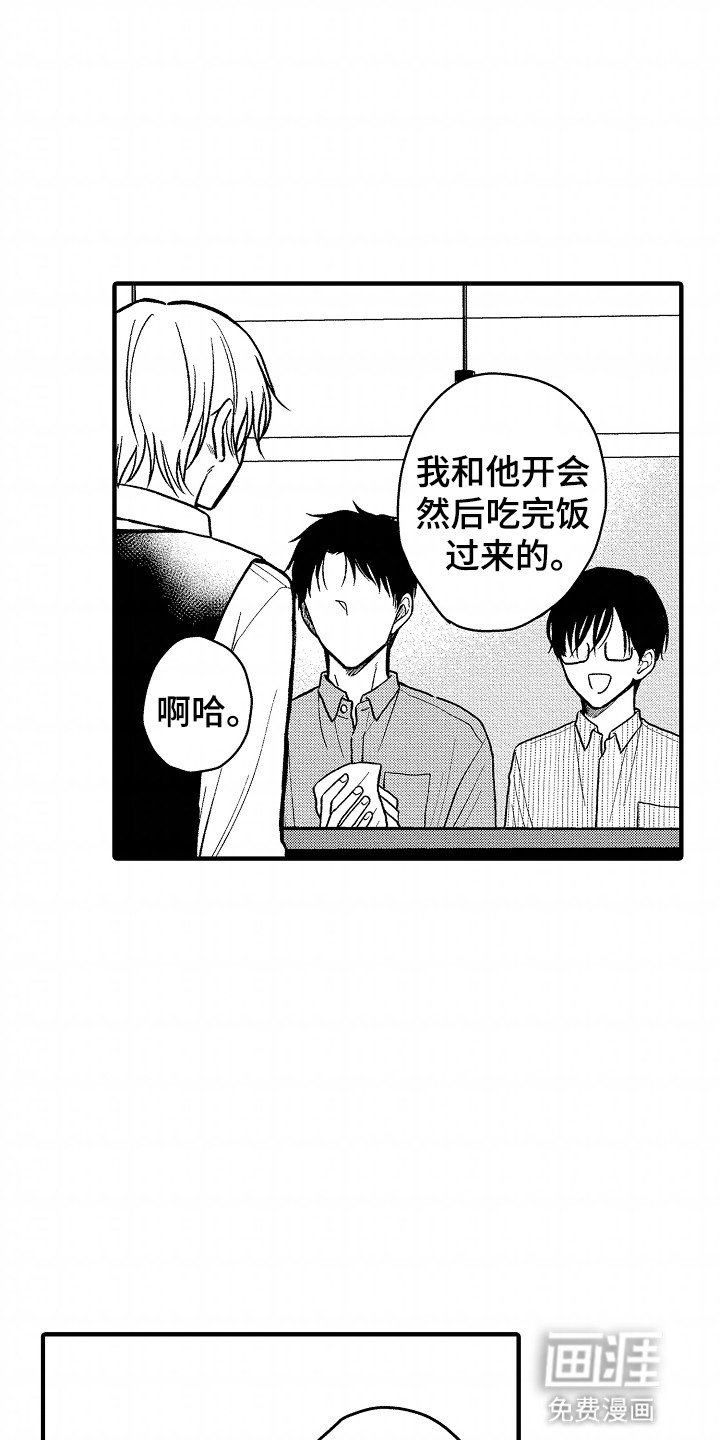 第15章：吃醋