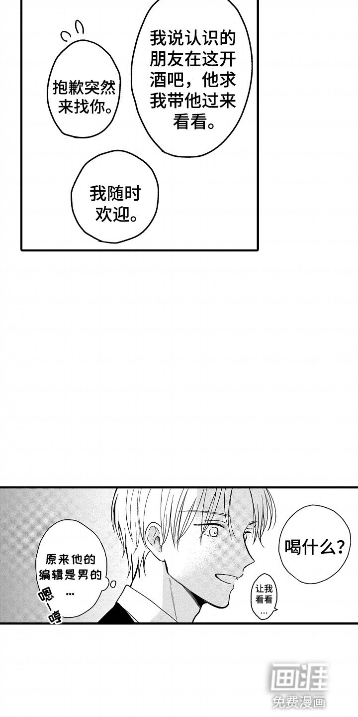 第15章：吃醋