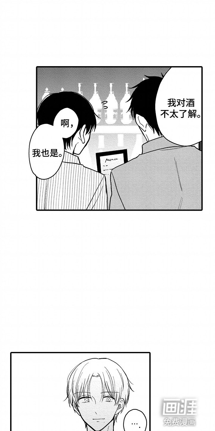 第15章：吃醋