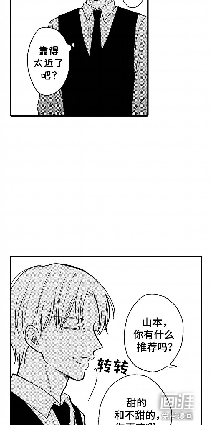 第15章：吃醋