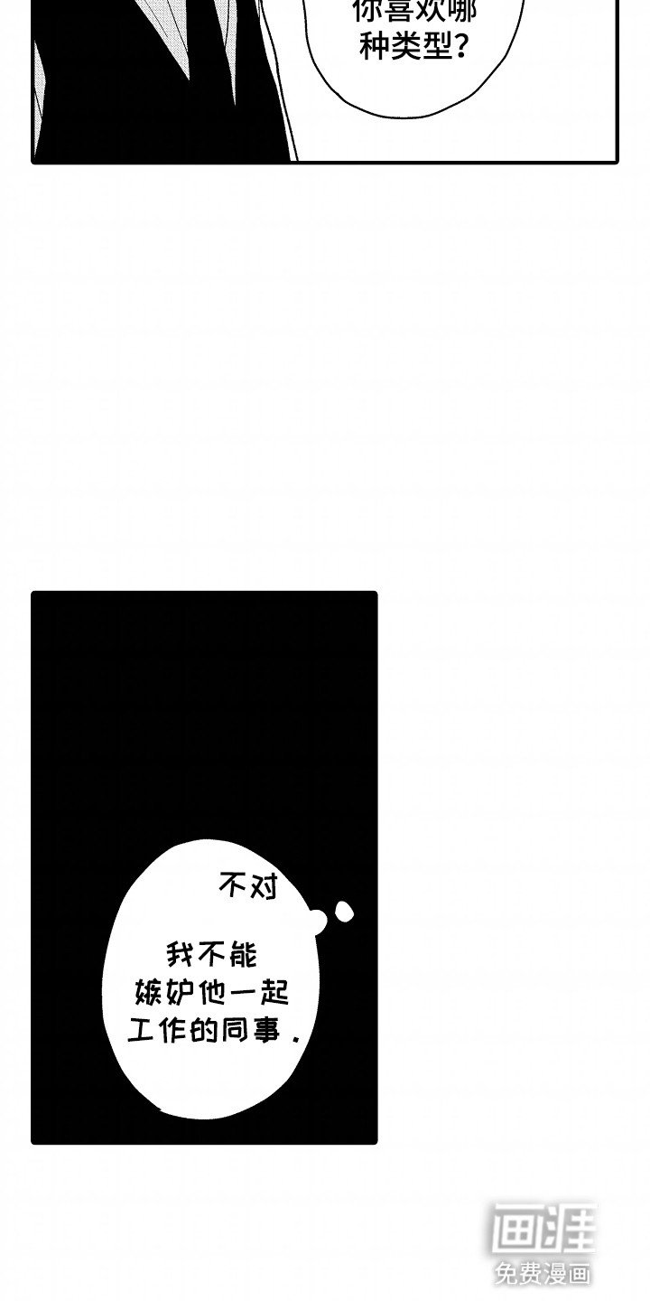 第15章：吃醋
