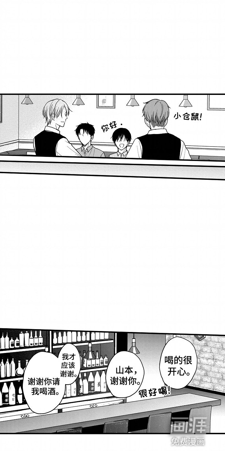 第15章：吃醋