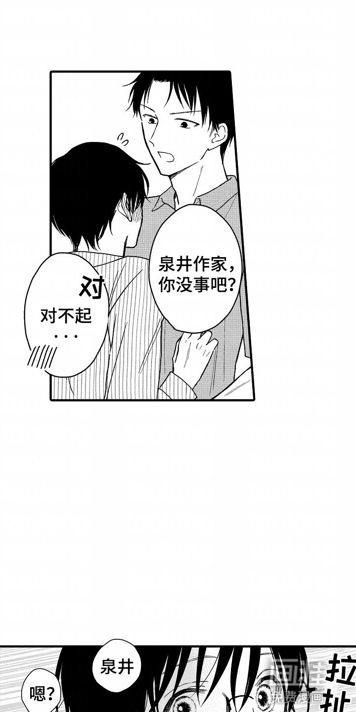 第15章：吃醋