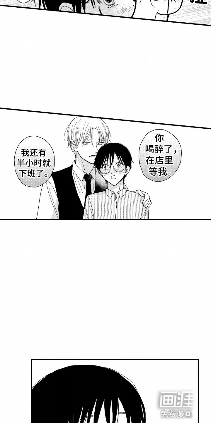 第15章：吃醋