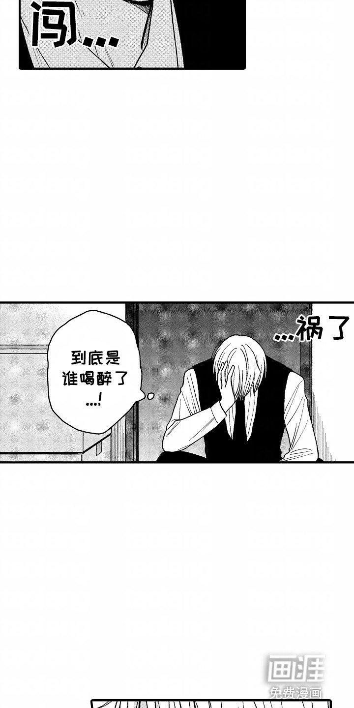 第15章：吃醋