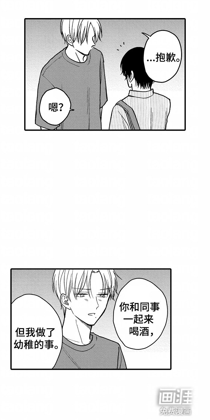 第15章：吃醋