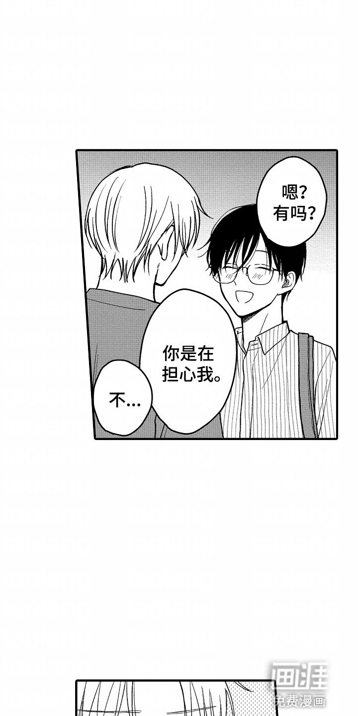 第15章：吃醋