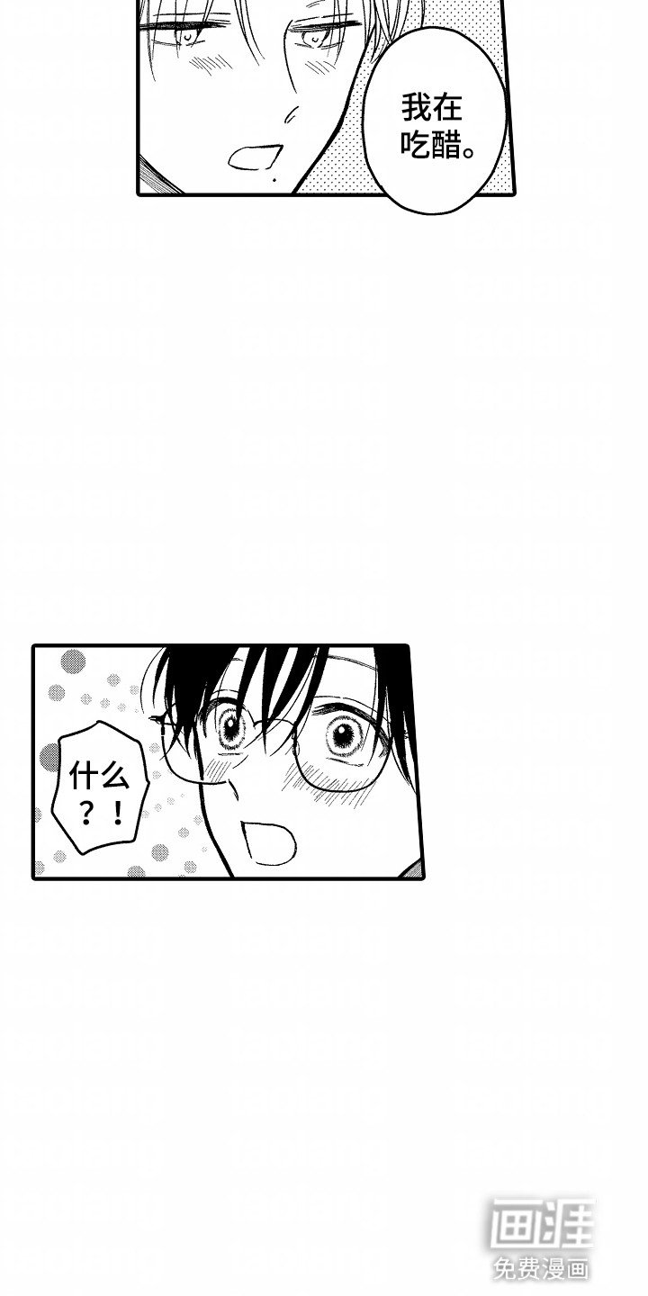 第15章：吃醋