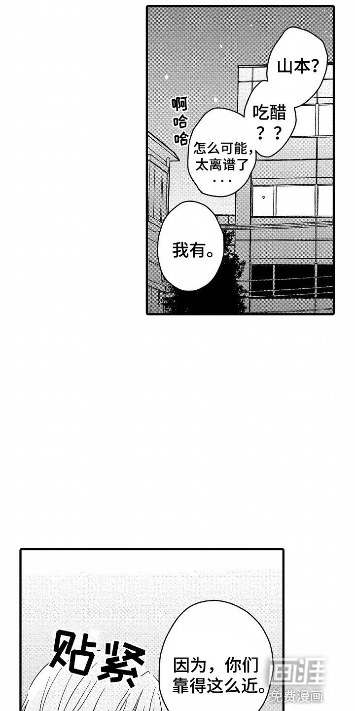 第15章：吃醋