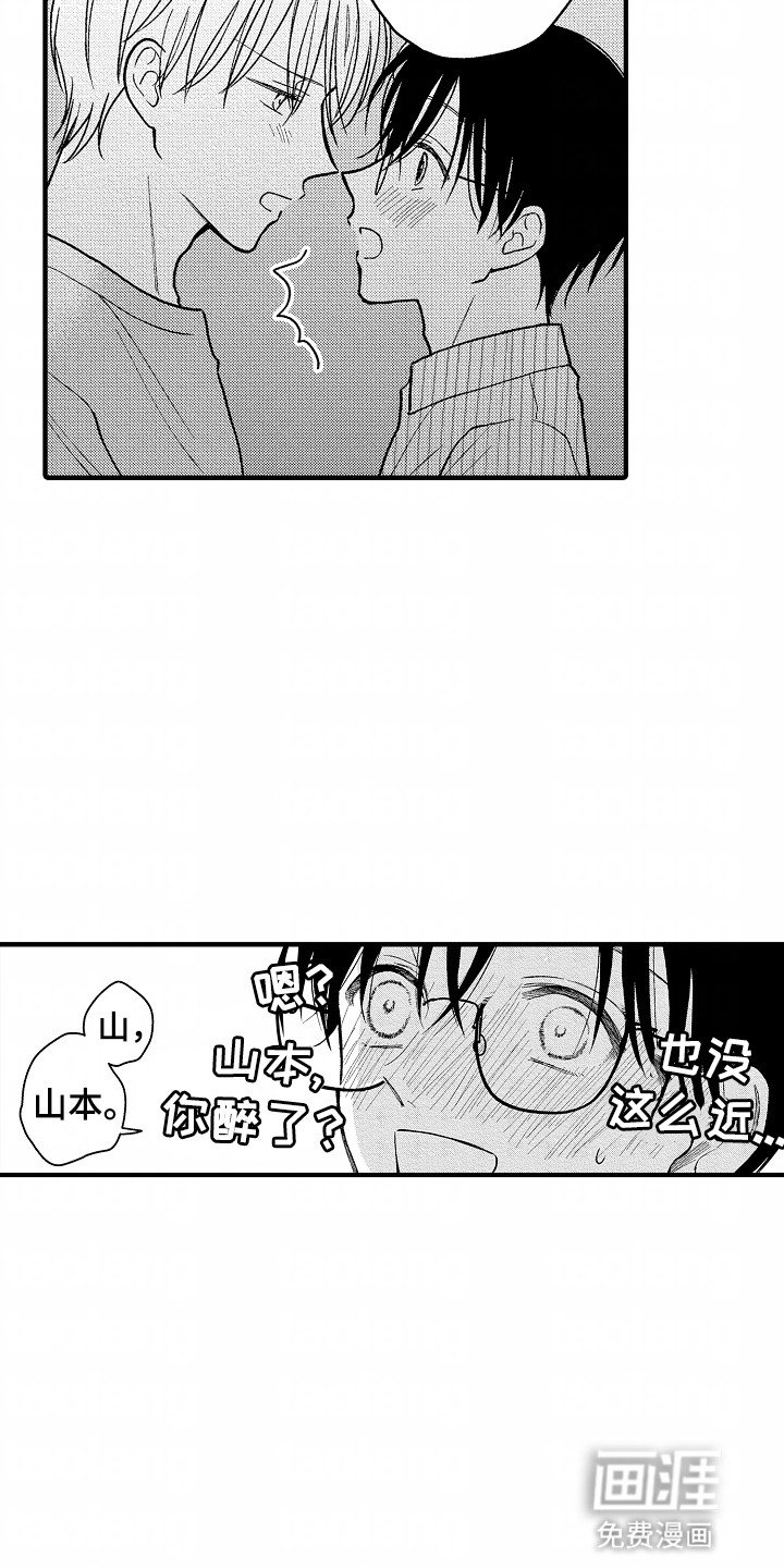 第15章：吃醋