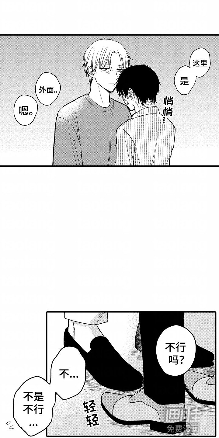 第15章：吃醋