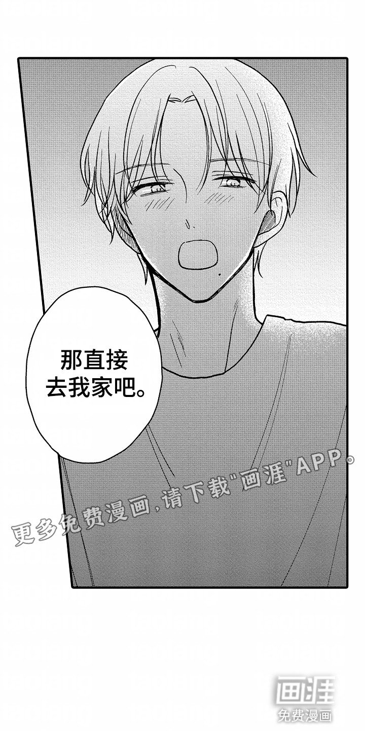 第15章：吃醋