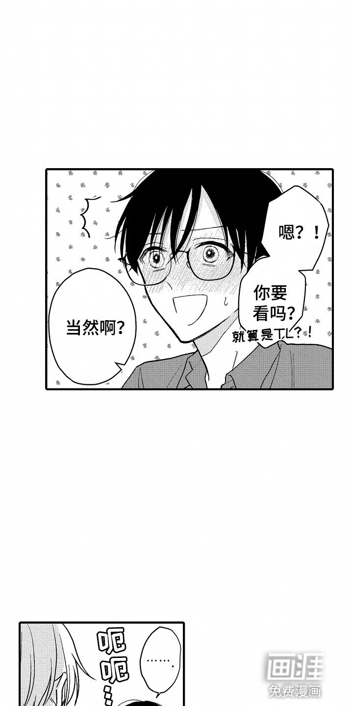 第17章：下一本小说