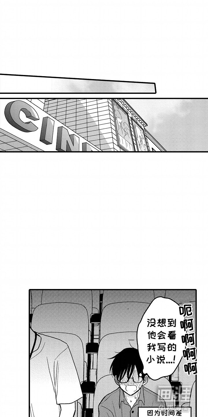 第18章：前女友