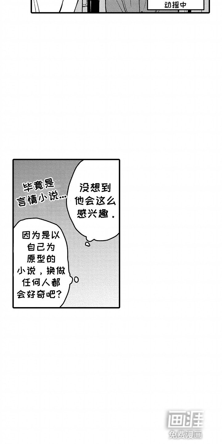 第18章：前女友