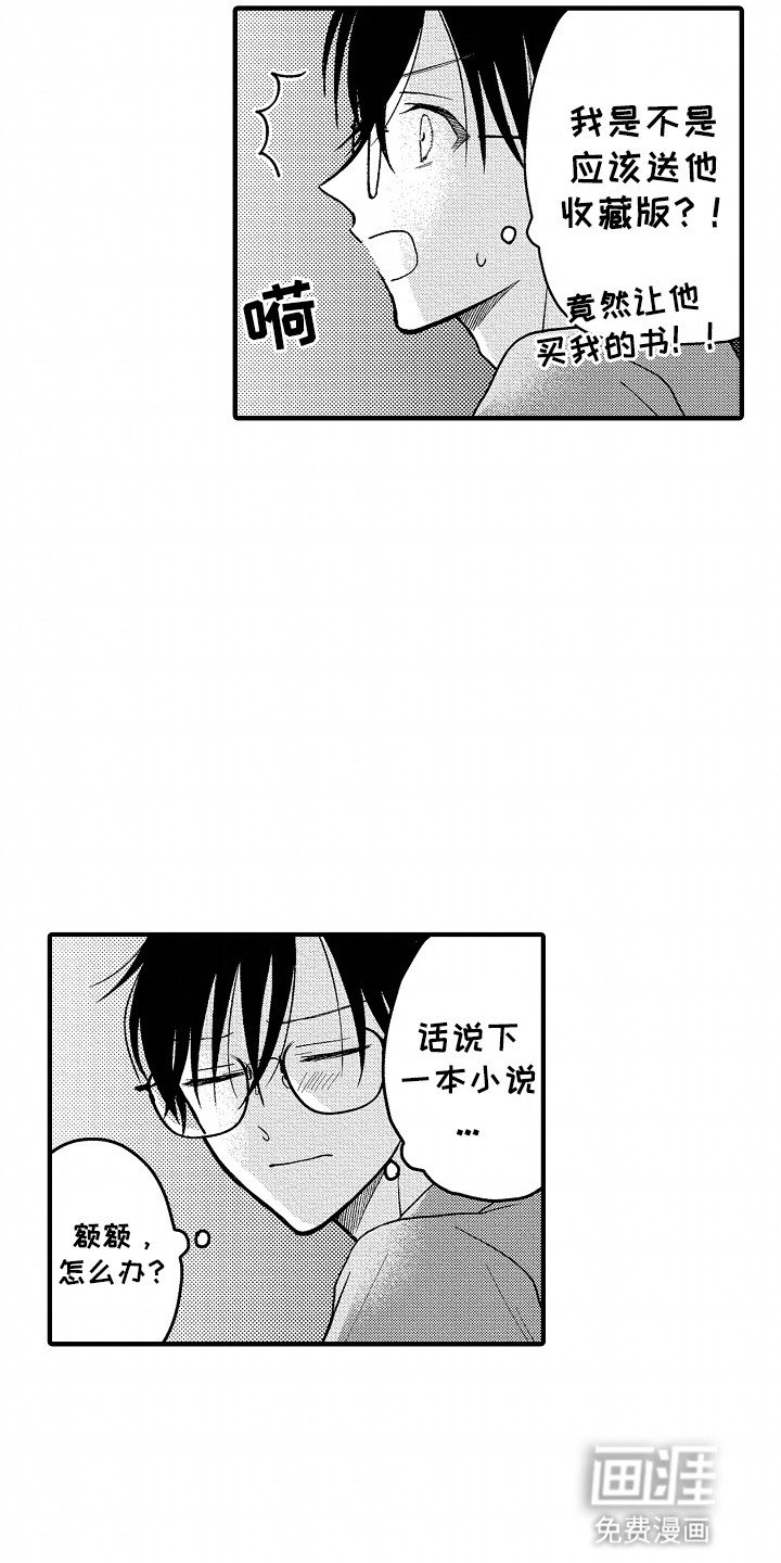 第18章：前女友